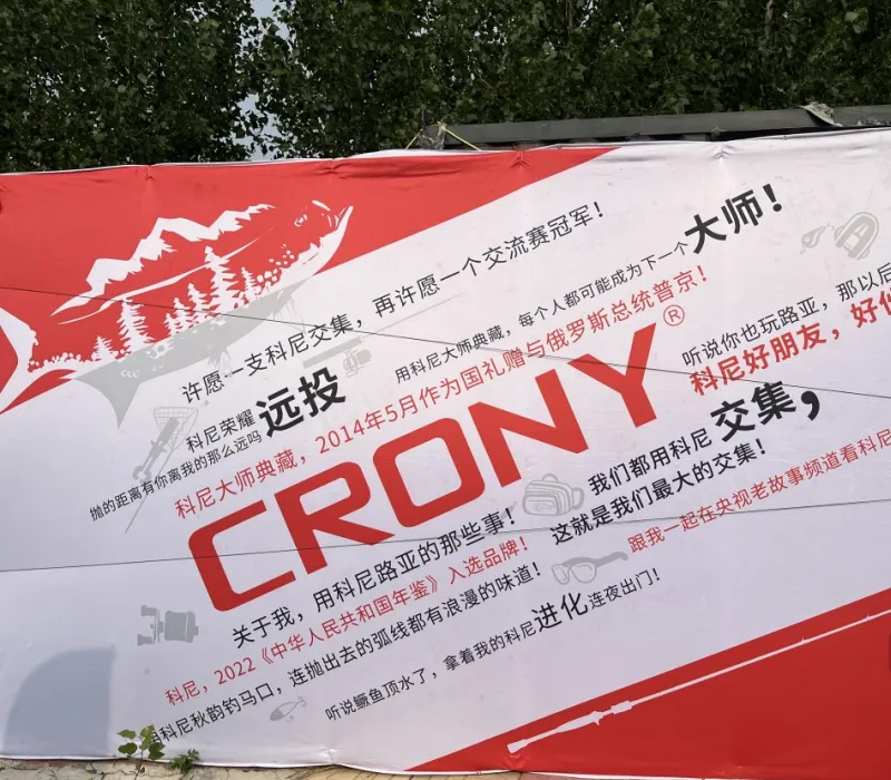 “国礼55世纪”杯广州站都会路亚岸钓